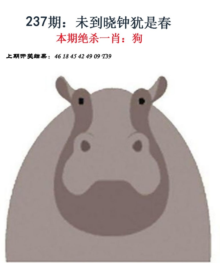 2025237期：金钱豹功夫