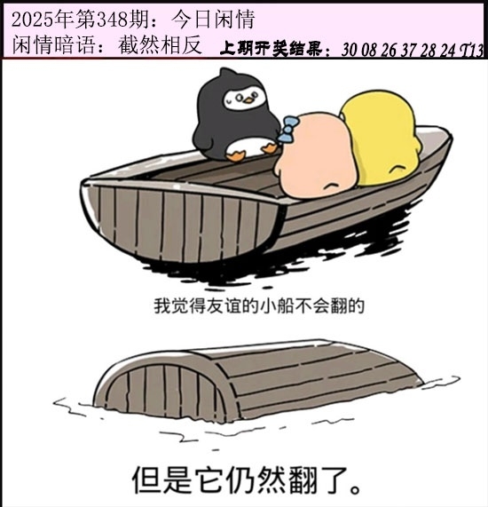 2025348期：今日闲情１，描绘2023年今晚香港开玄机:一体真经转六尘;解析2025今天晚上澳门开什么6肖12码：【牛虎兔龙马猪,3-4-7-10-11-22-27-32-35-38-46-48】