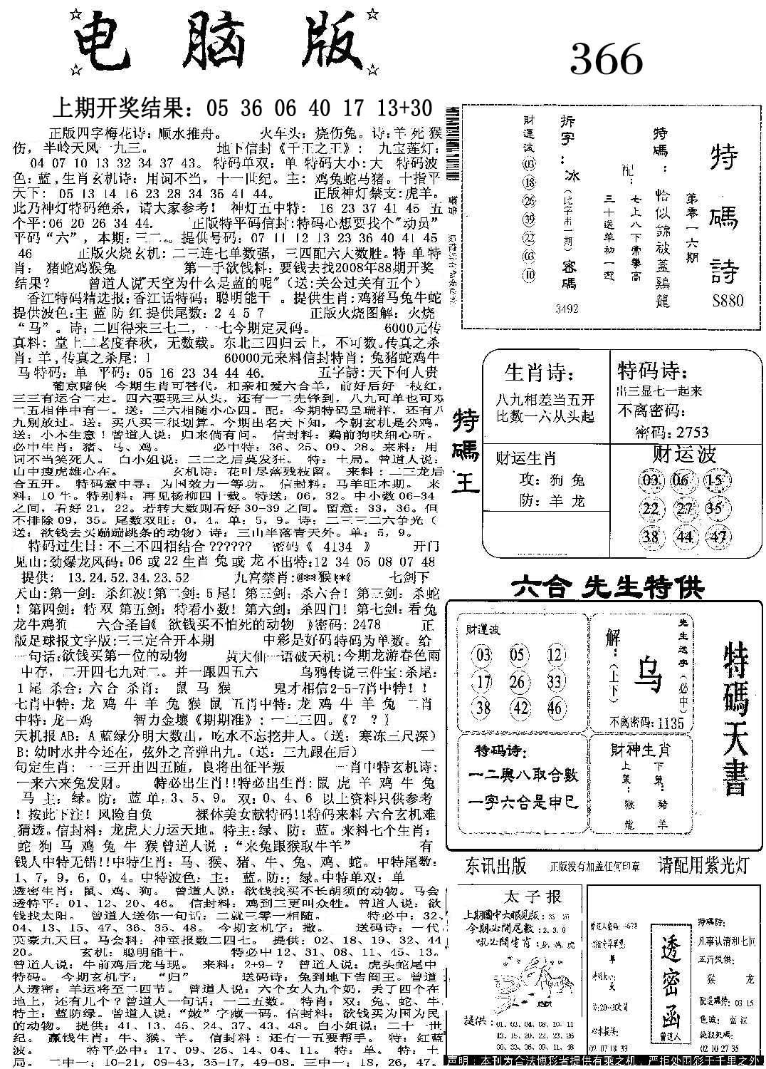 加载中……