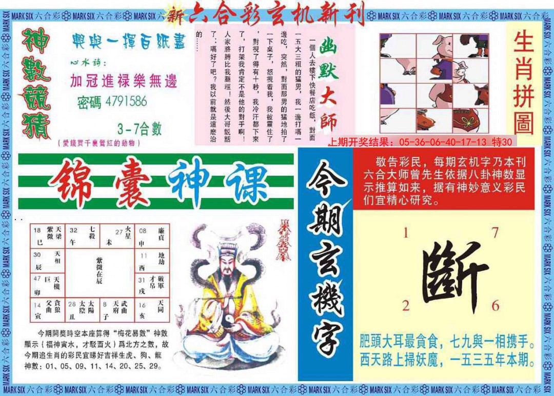 加载中……
