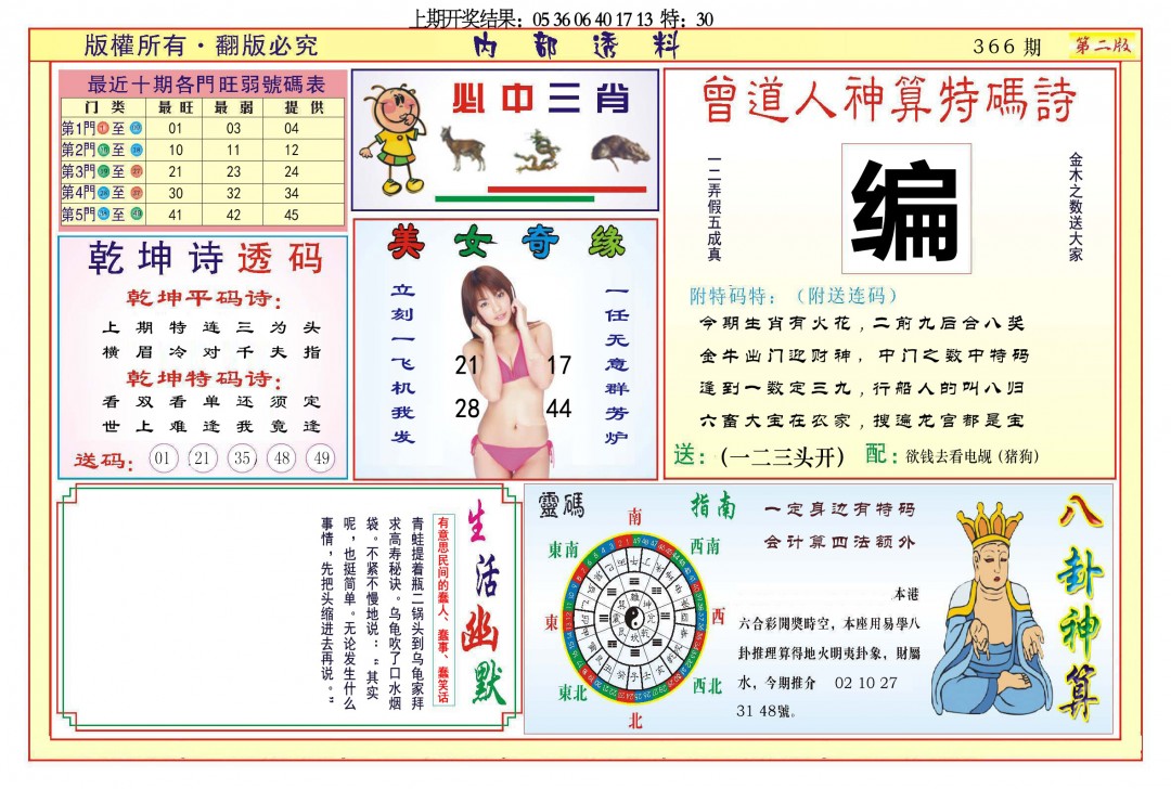 加载中……
