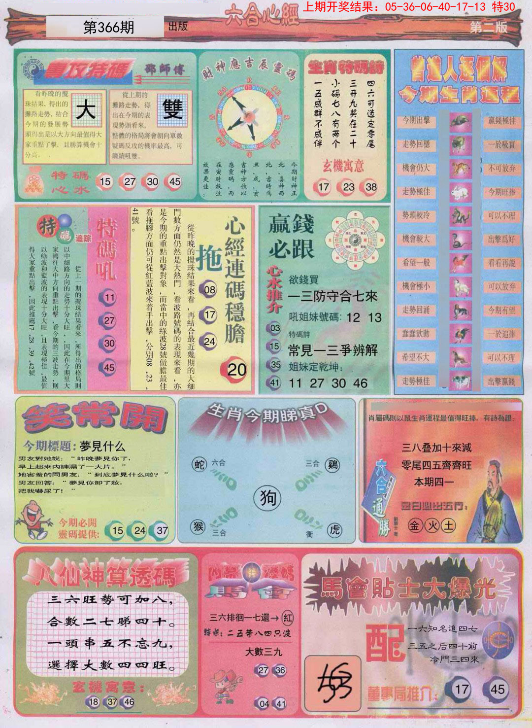 加载中……