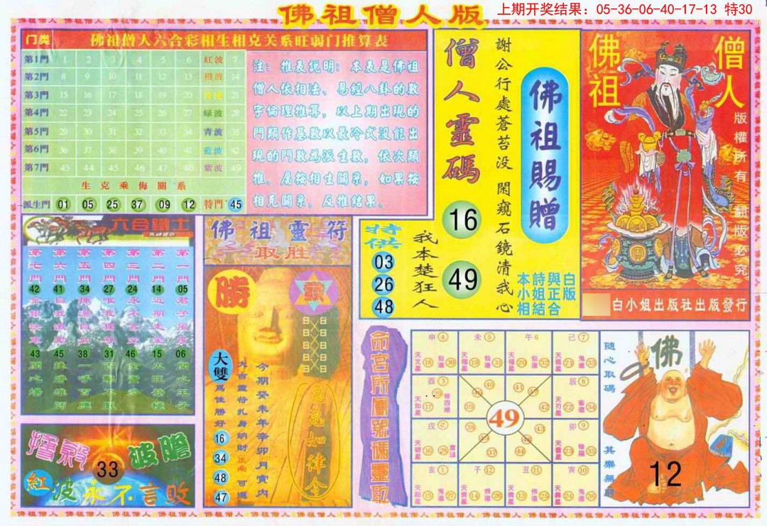 加载中……