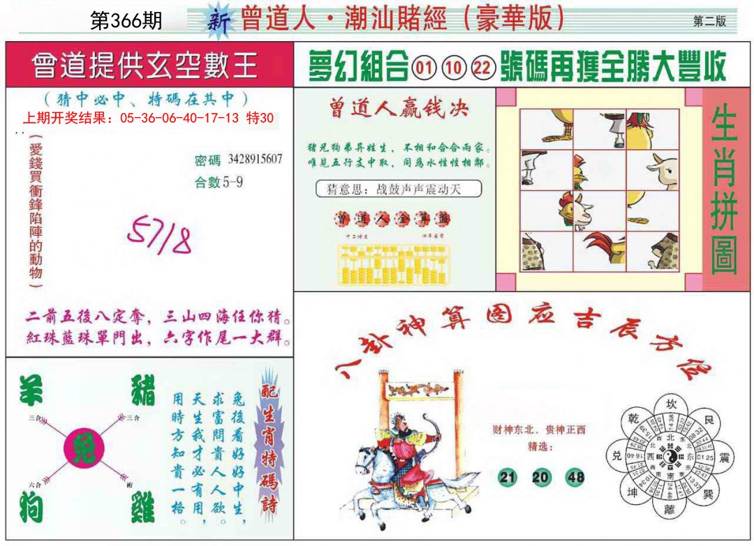 加载中……