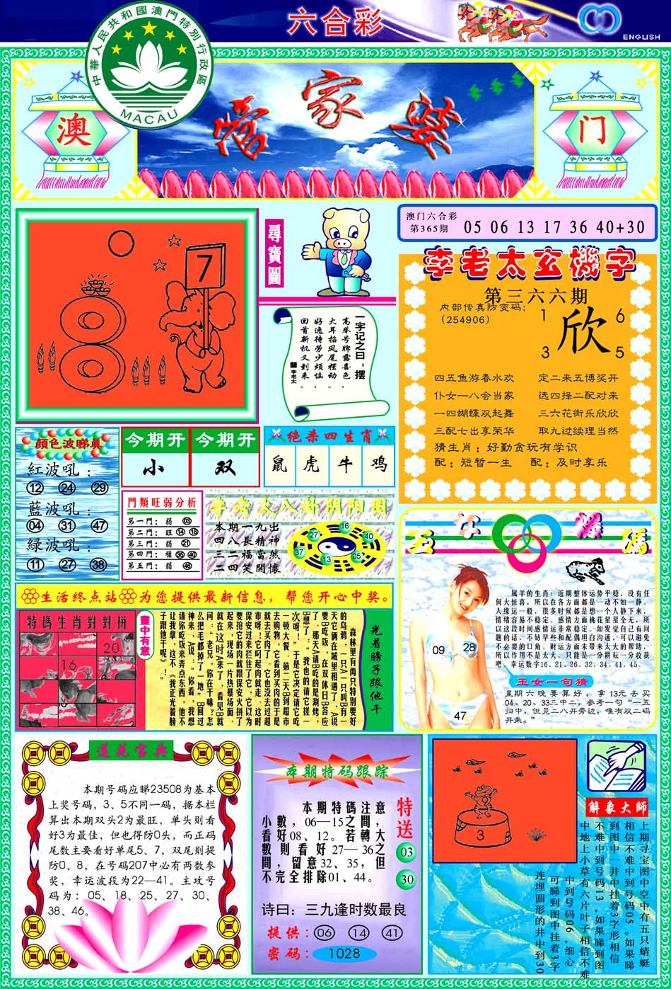 加载中……