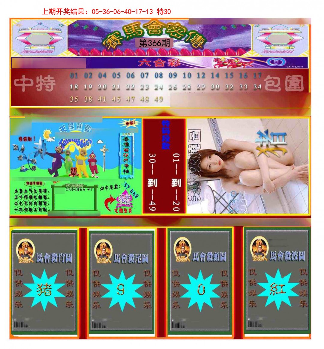 加载中……