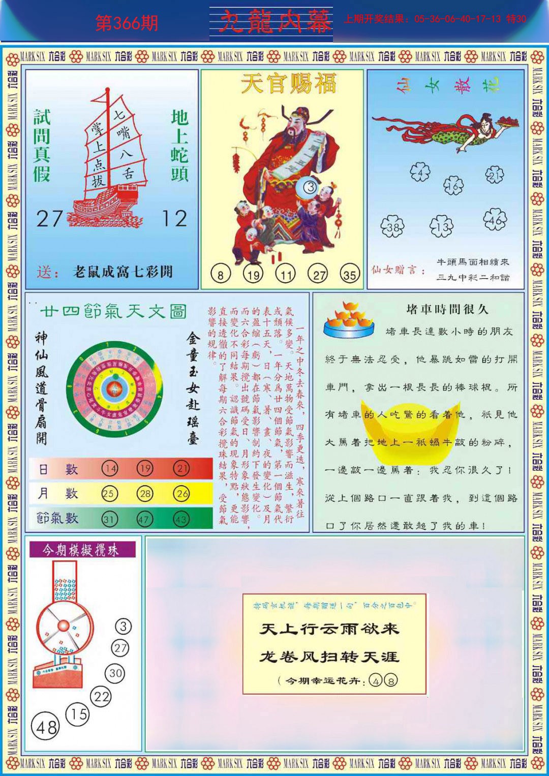 加载中……