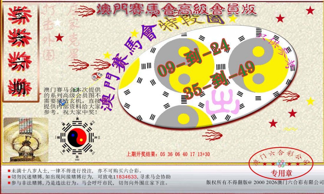 加载中……