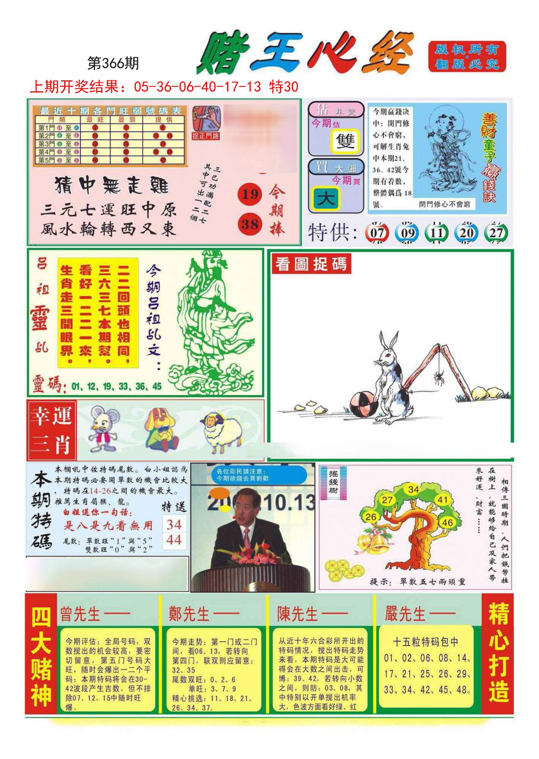 加载中……