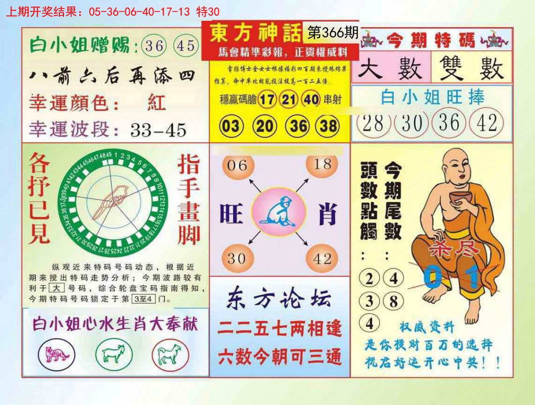 加载中……