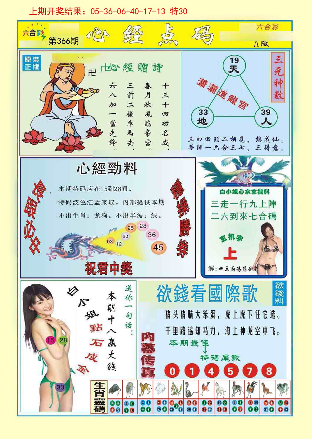 加载中……