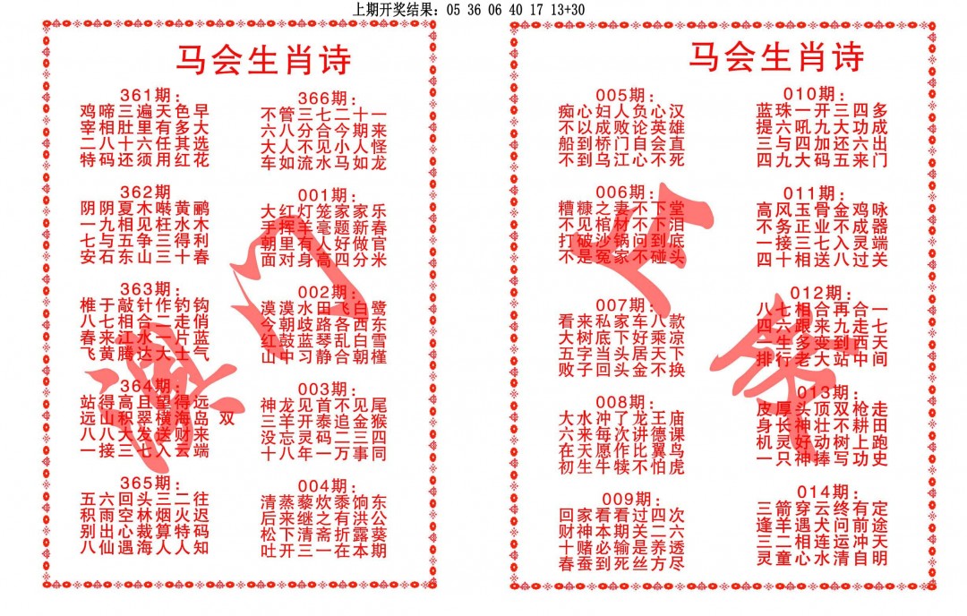 加载中……