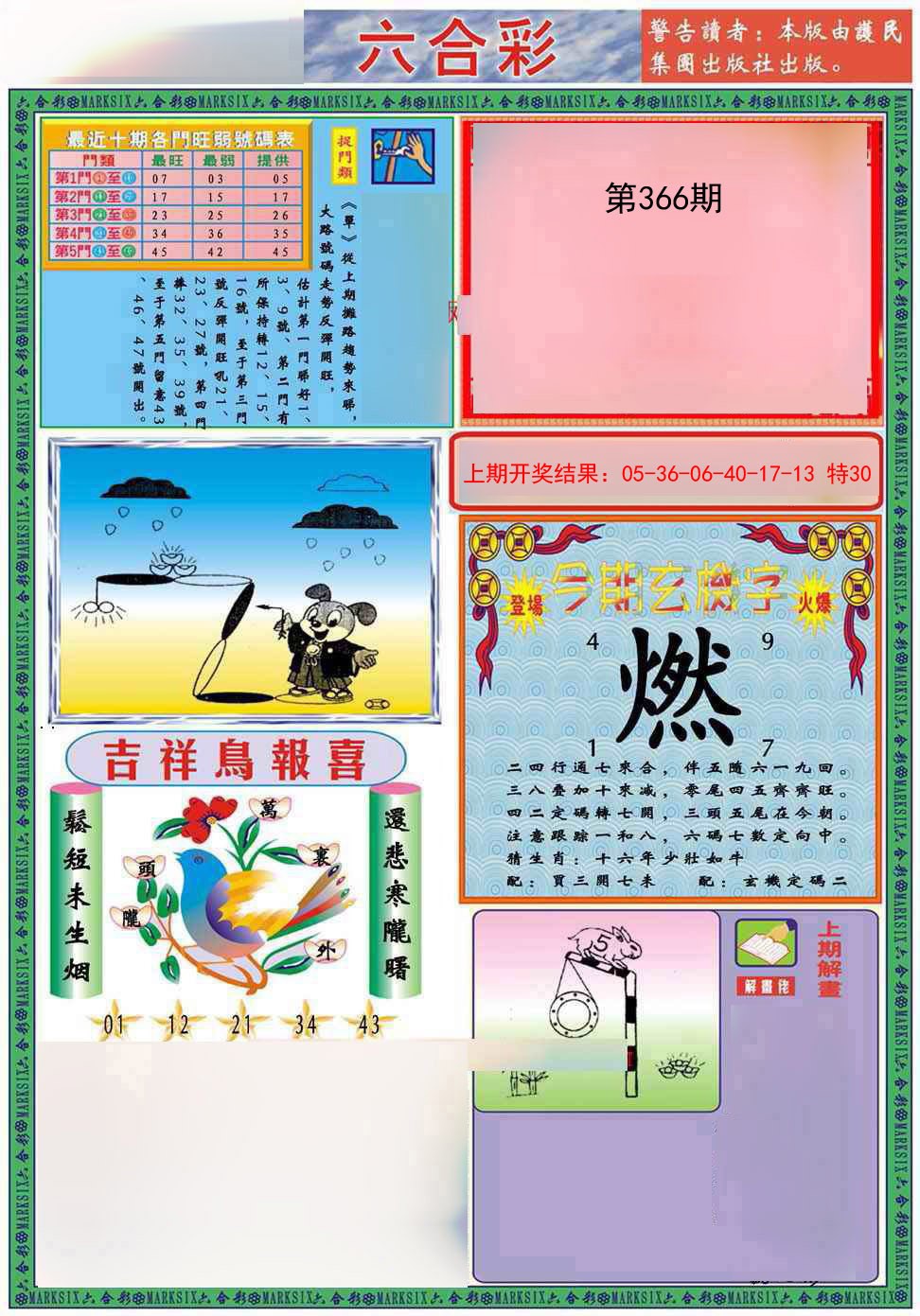 加载中……