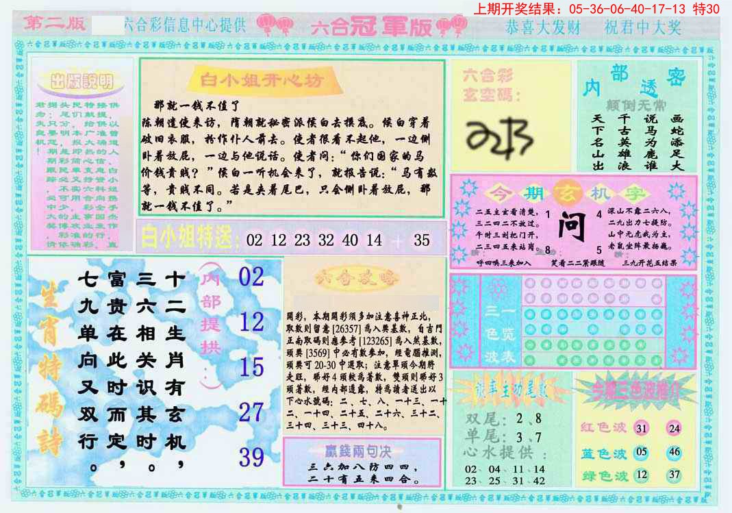 加载中……