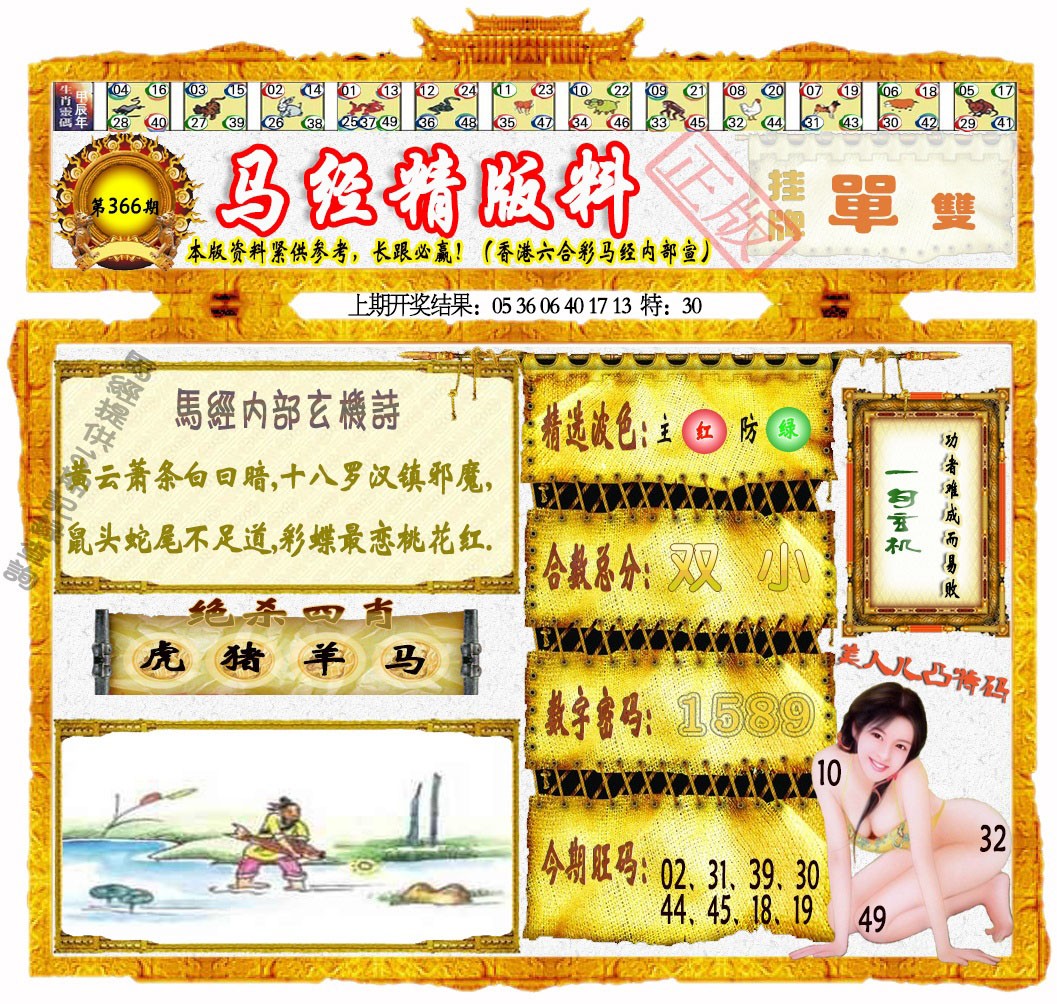 加载中……