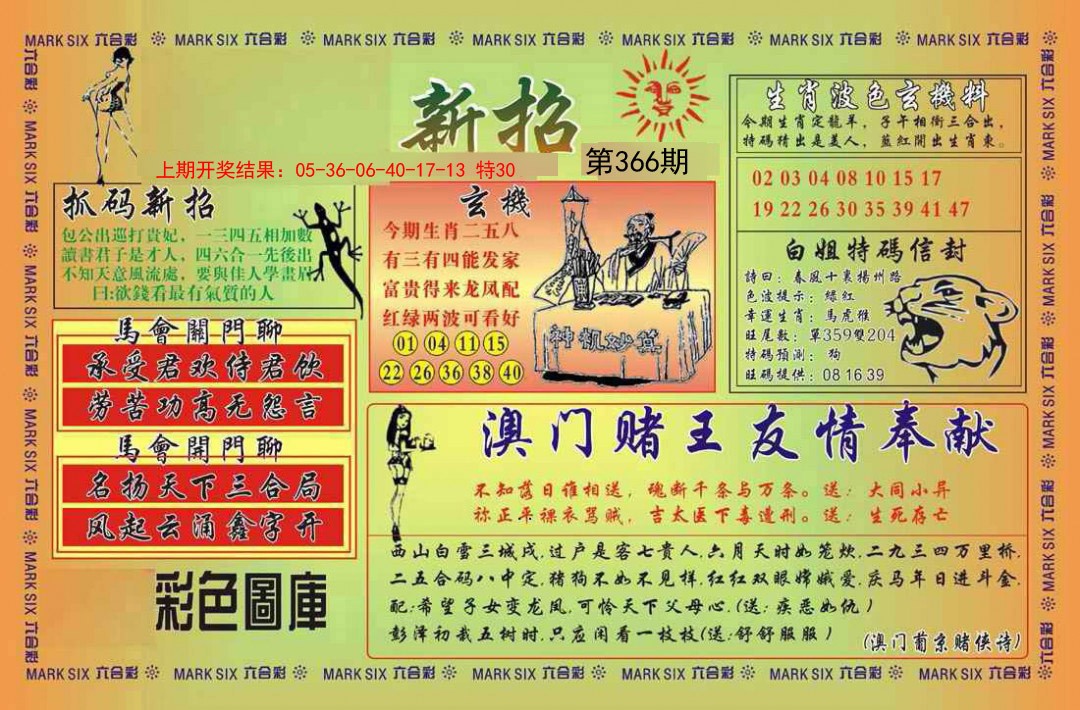 加载中……