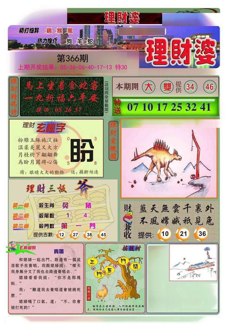 加载中……