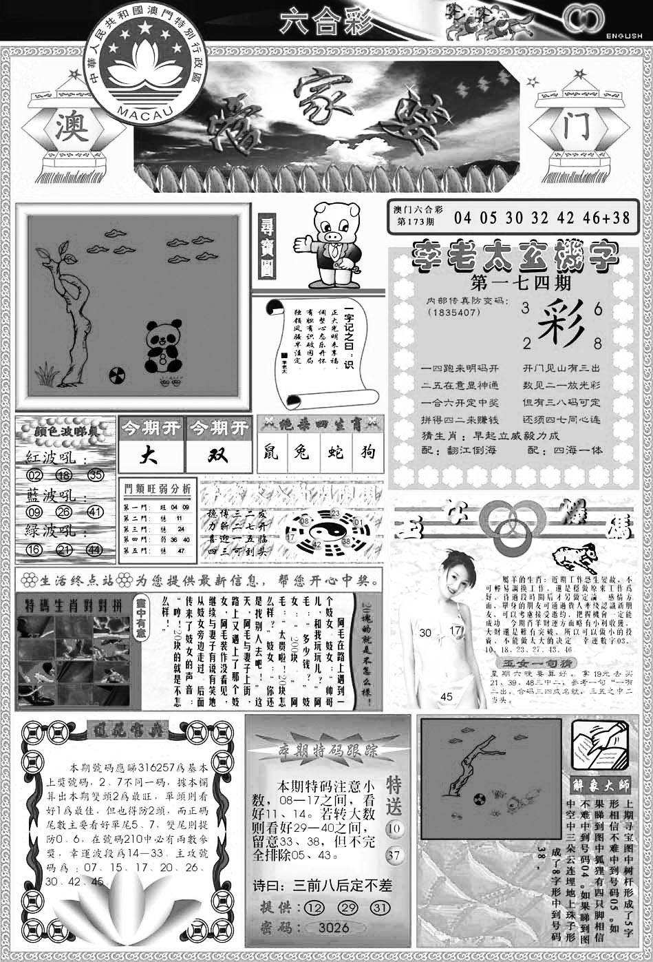 加载中……