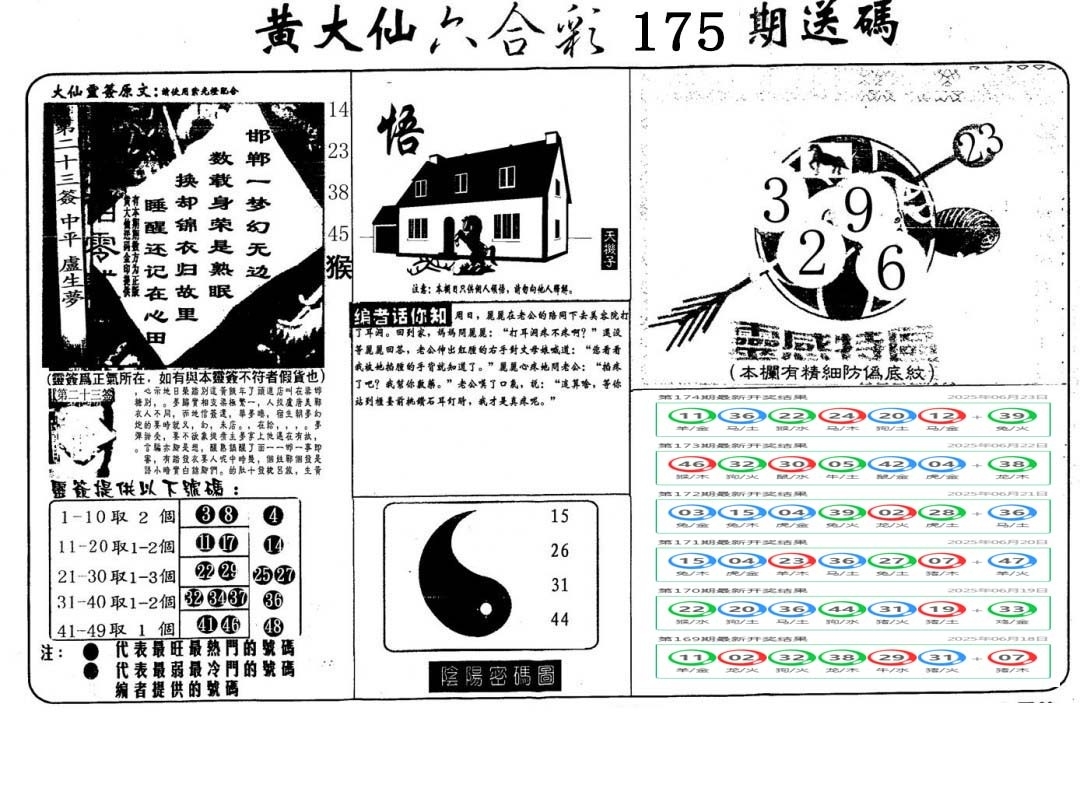 加载中……