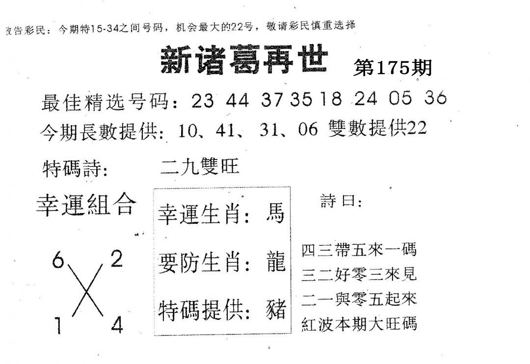加載中……