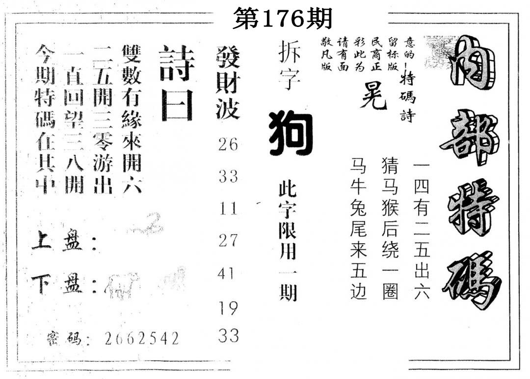 加载中……
