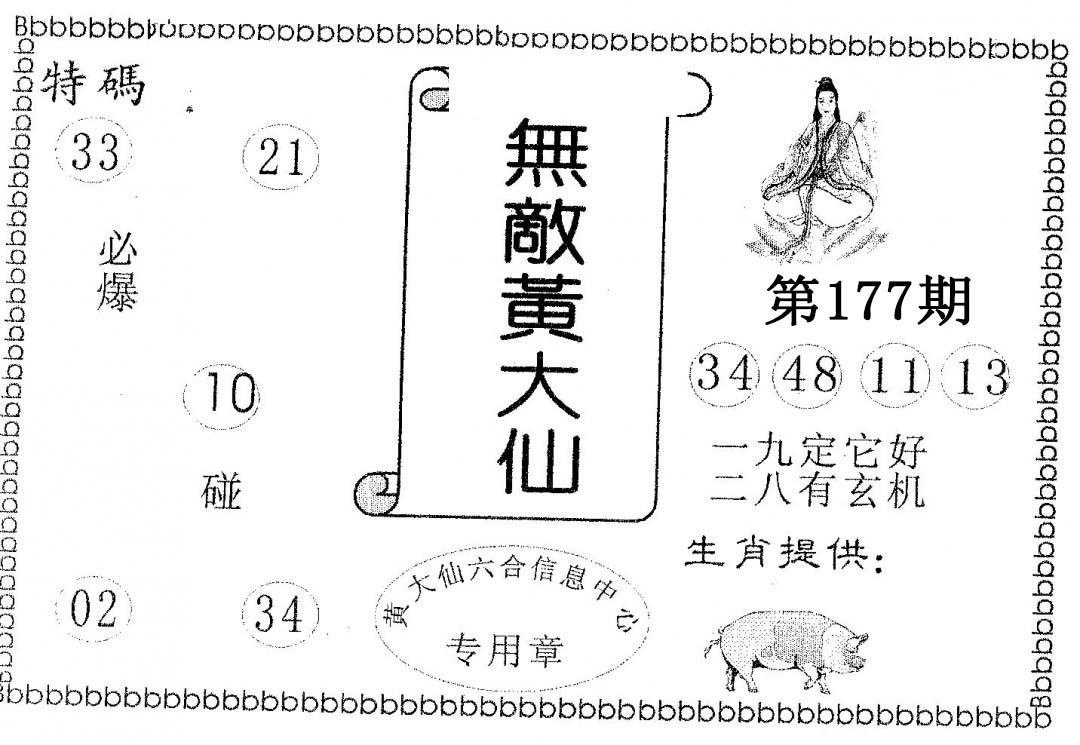 加載中……
