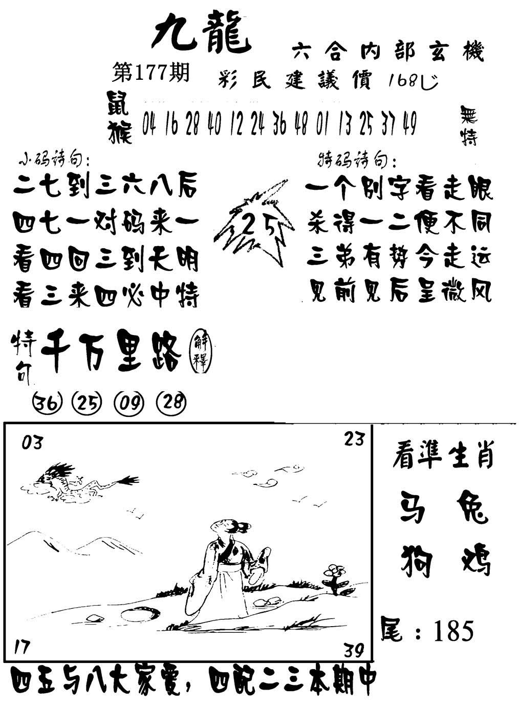 加载中……