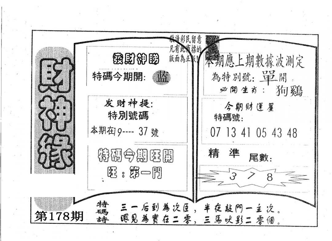 加载中……