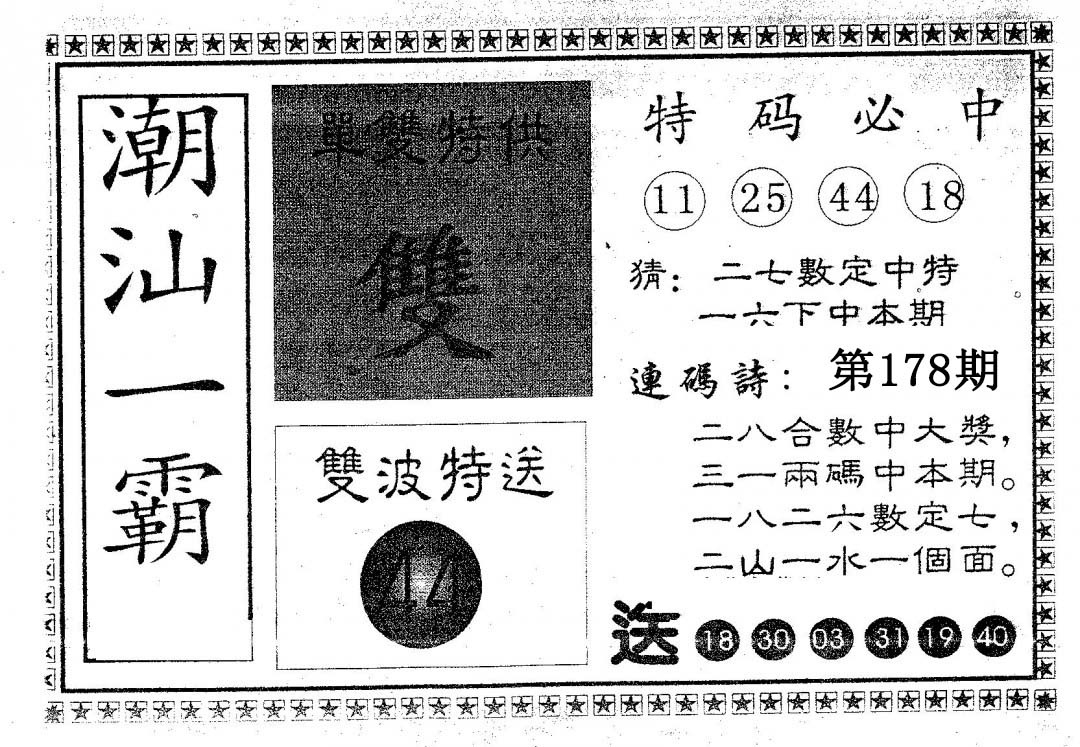 加载中……