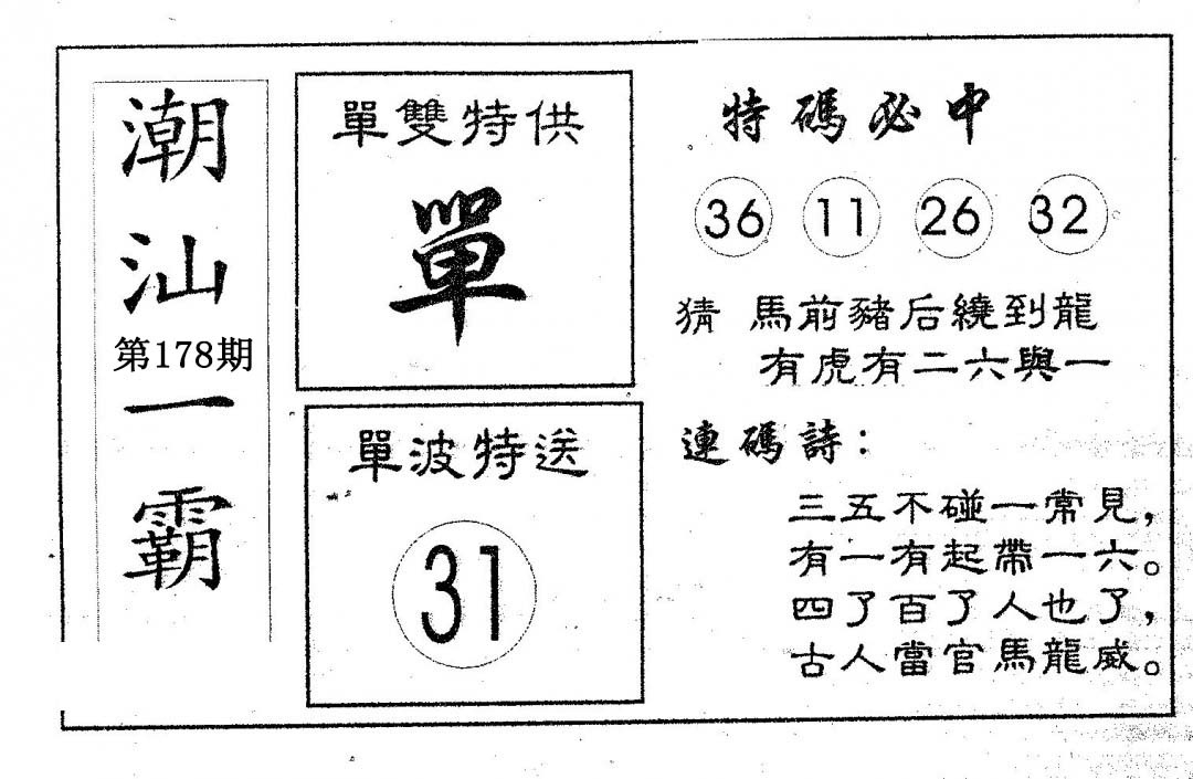 加载中……