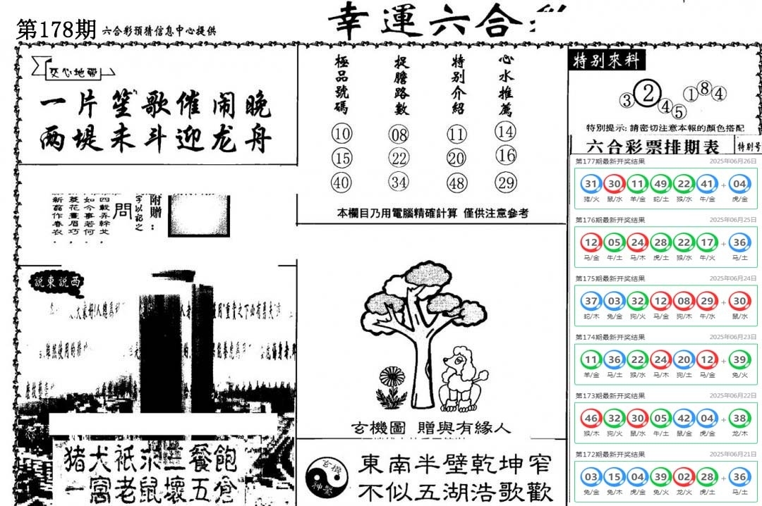 加载中……