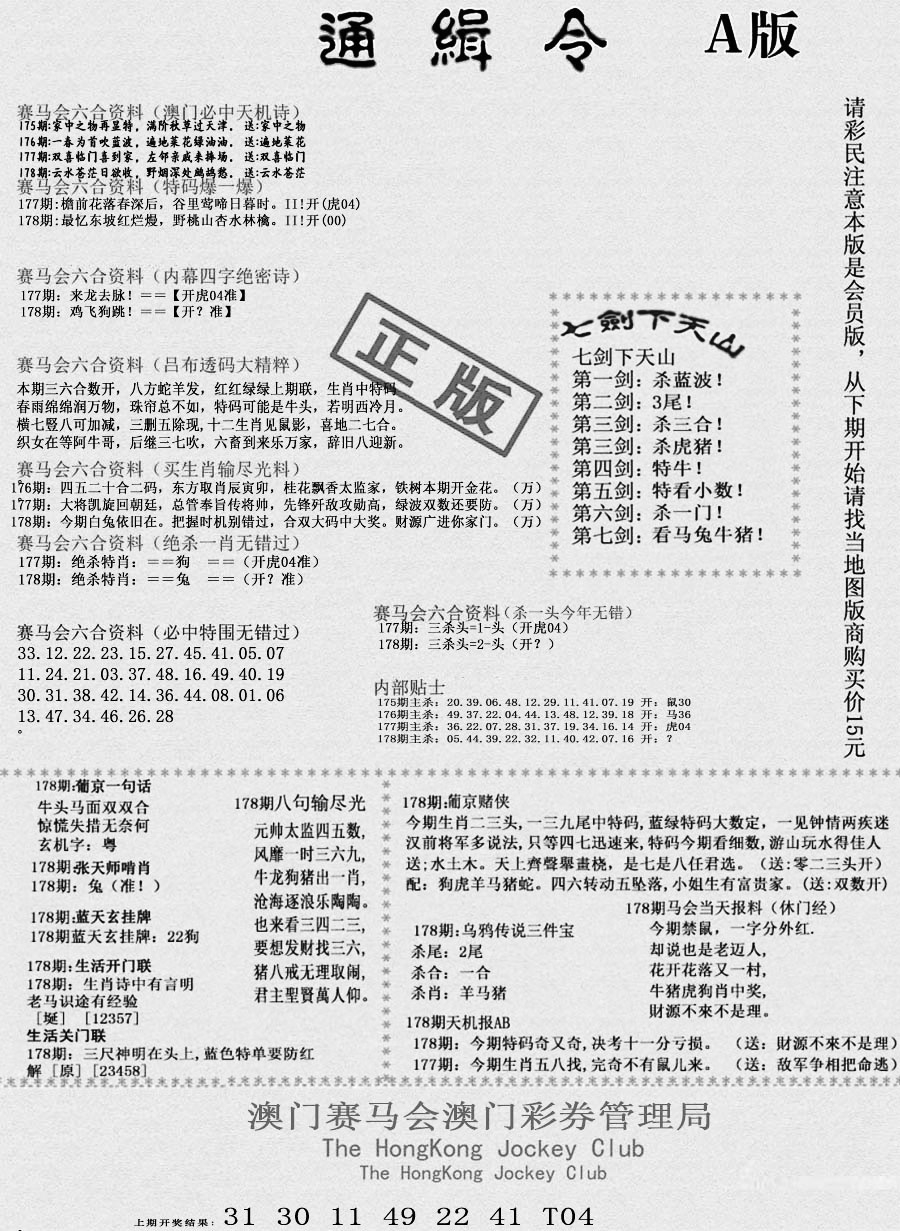 加载中……