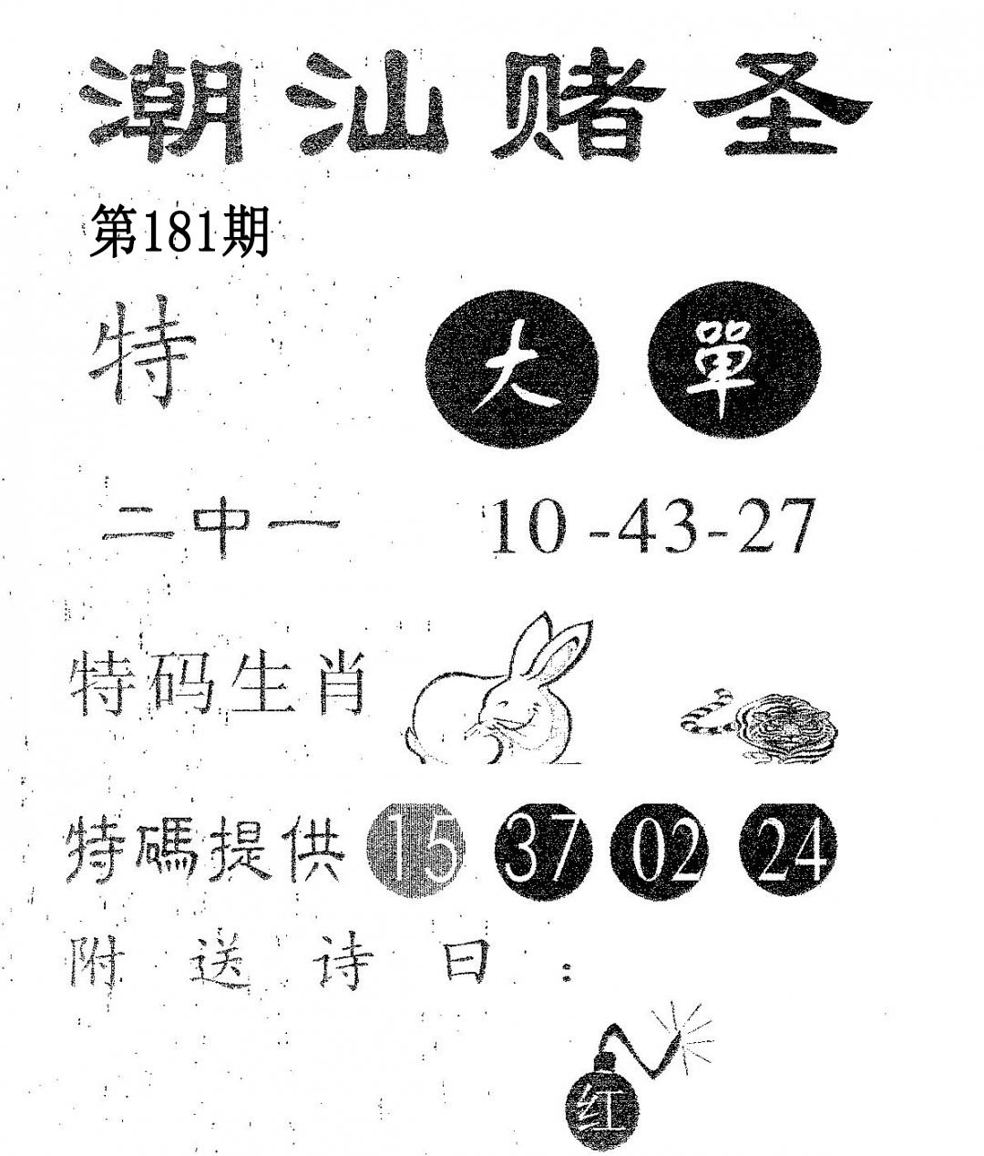 加载中……