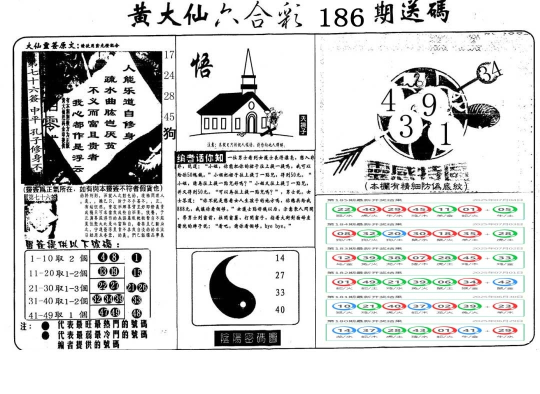 加载中……