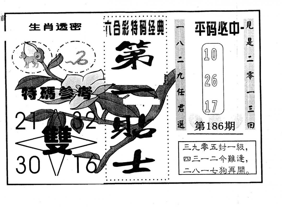加载中……