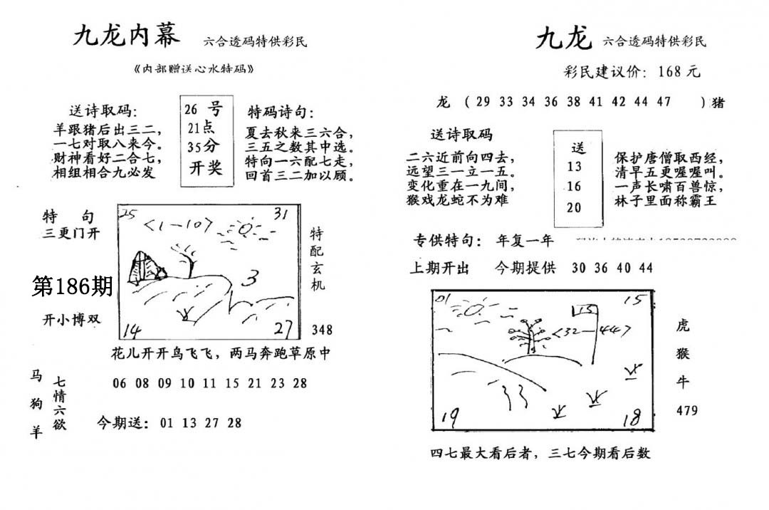 加载中……