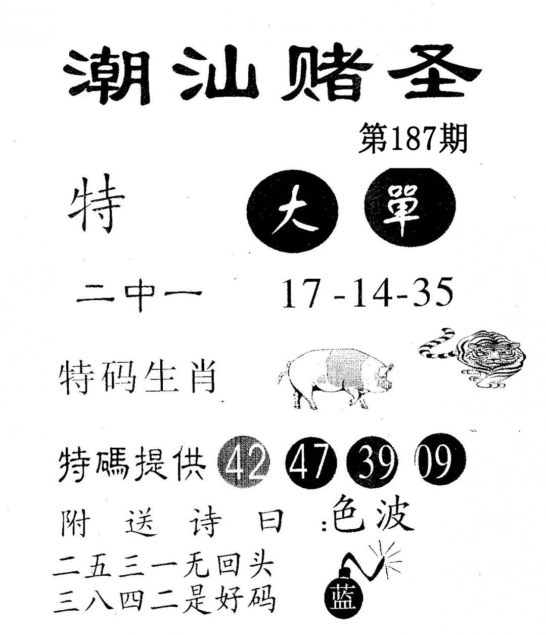加载中……
