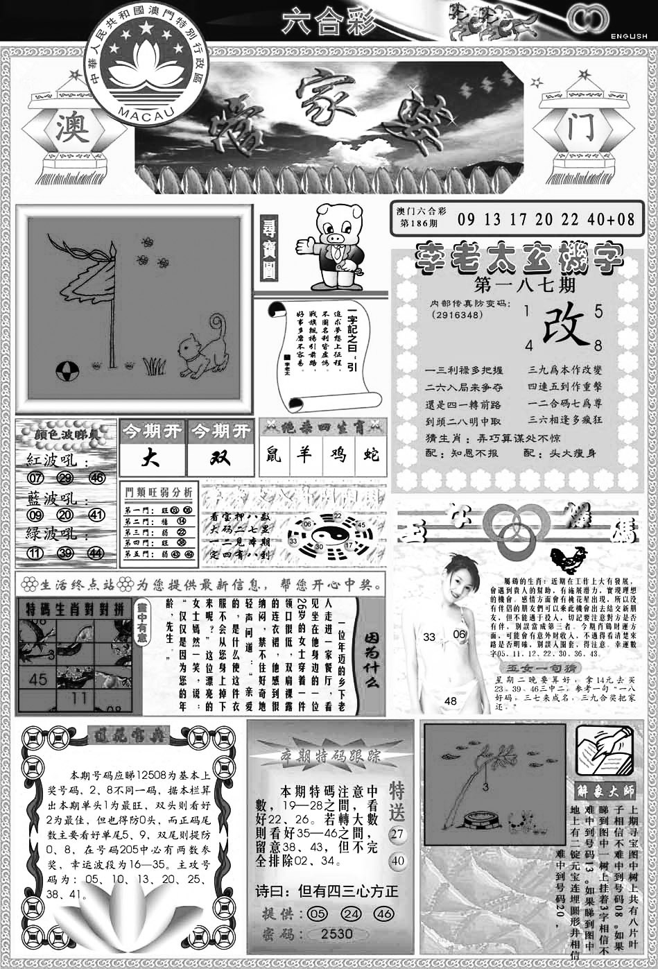 加载中……