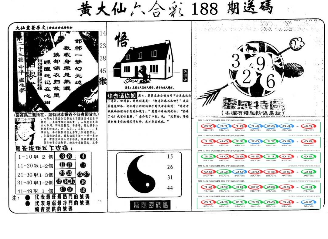 加载中……