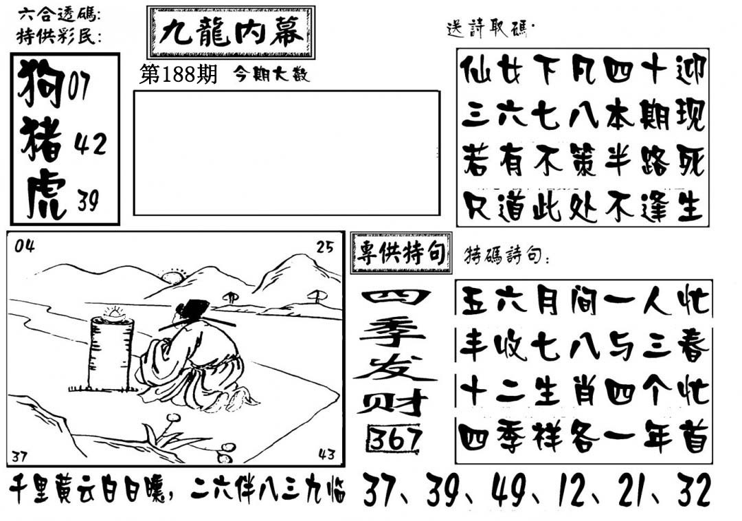 加载中……