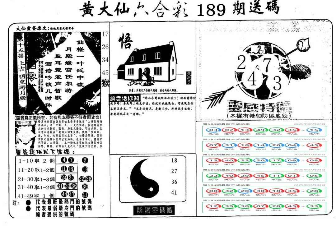 加载中……