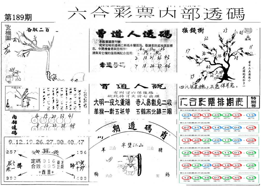 加载中……