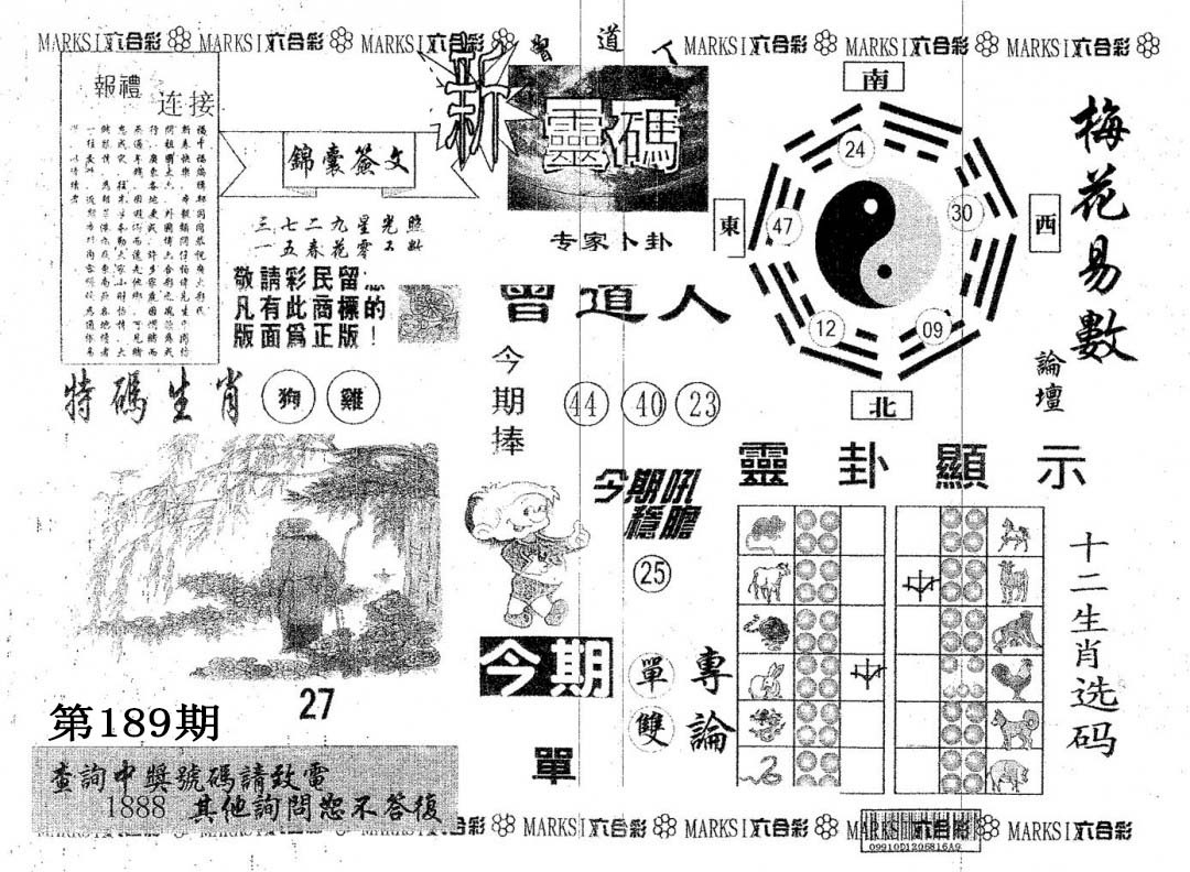 加载中……