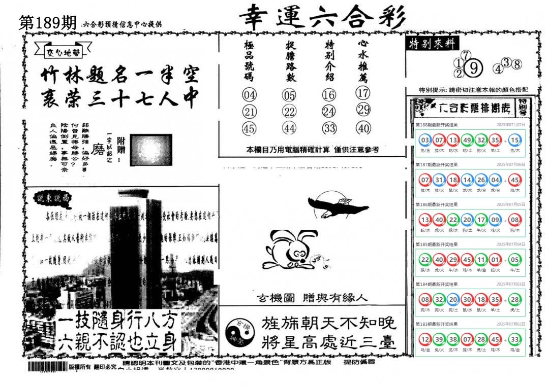 加载中……