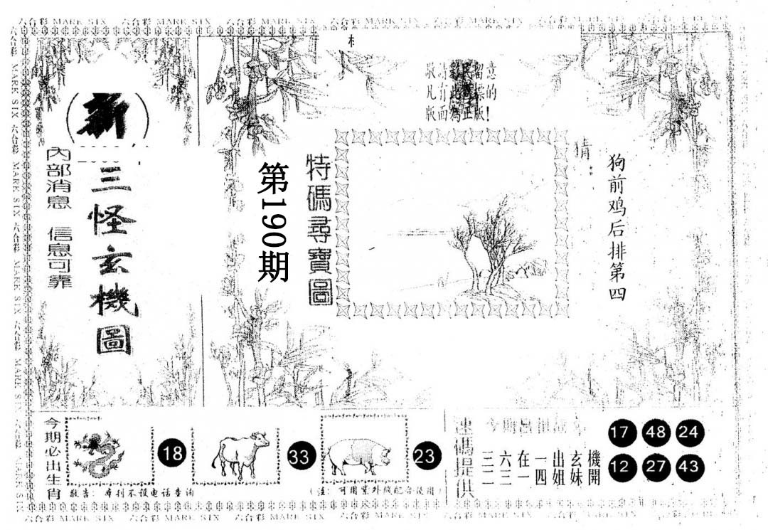 加载中……
