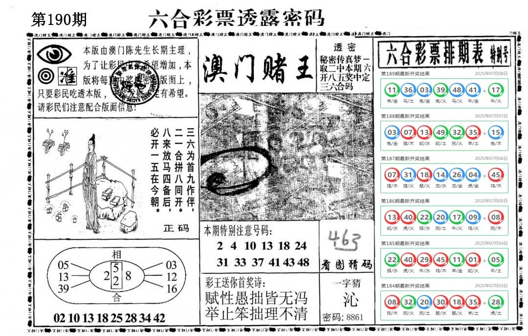 加载中……