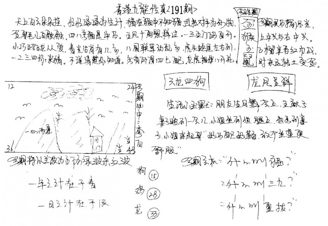 加载中……