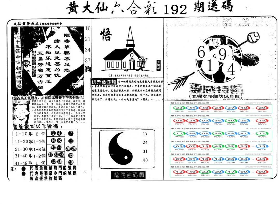 加载中……