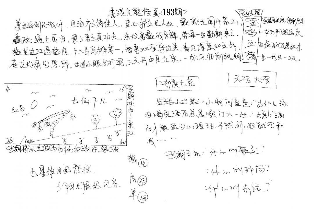 加载中……