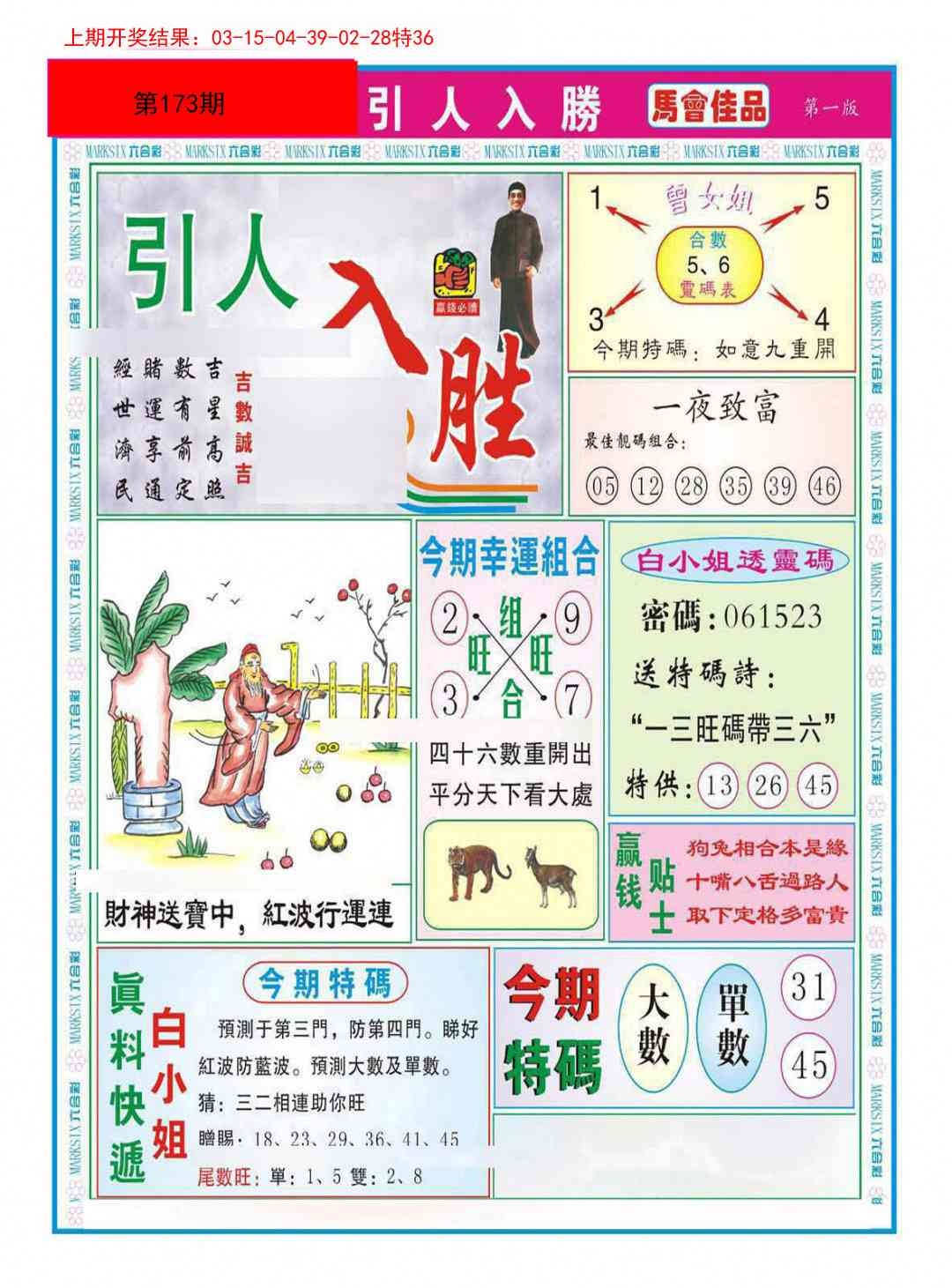 加載中……